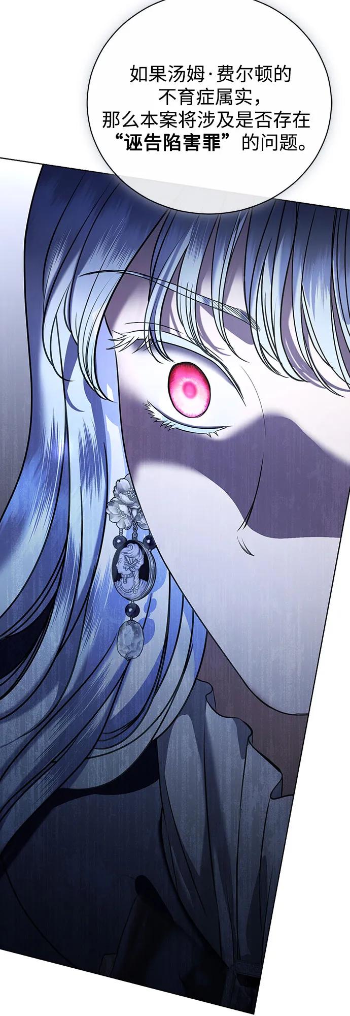 致我丈夫的情人 - 第45话 - 第41张图