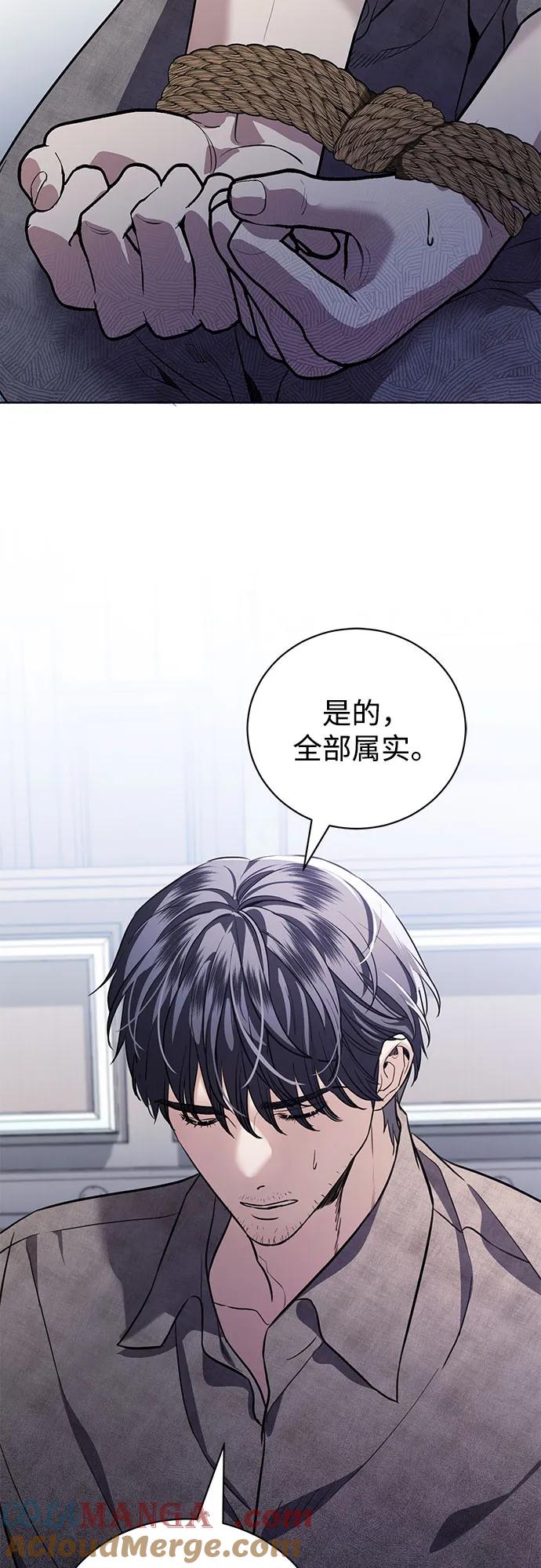 致我丈夫的情人 - 第45话 - 第34张图