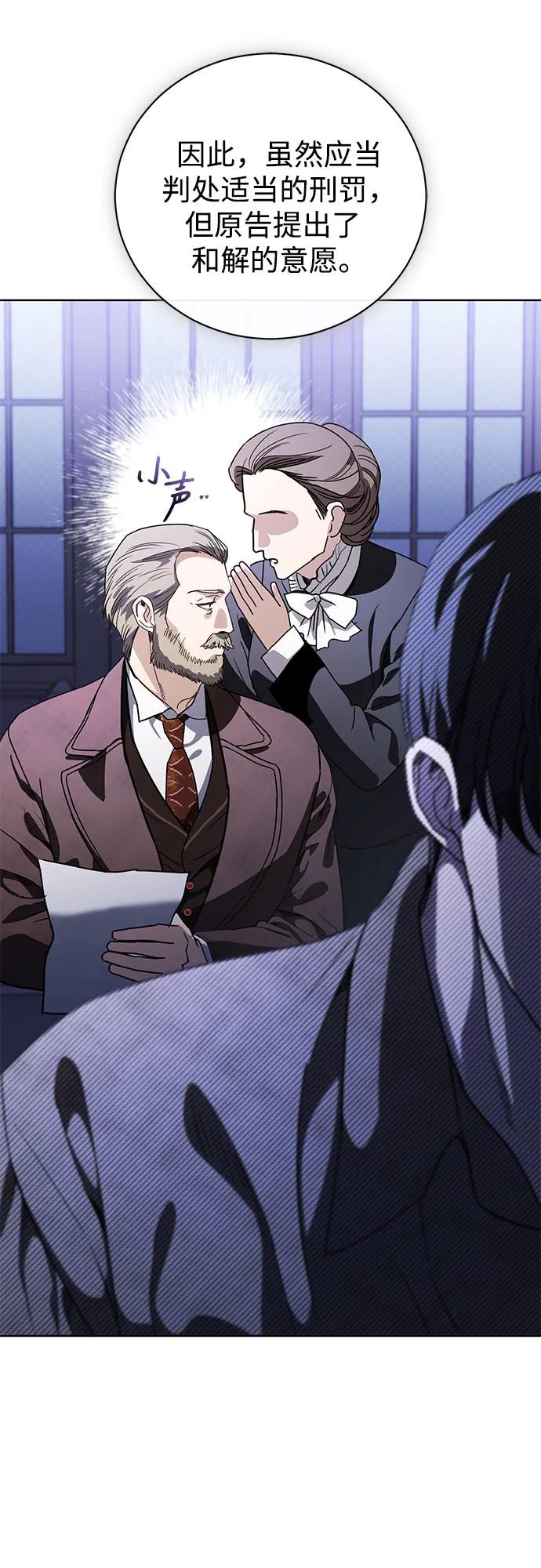 致我丈夫的情人 - 第45话 - 第14张图