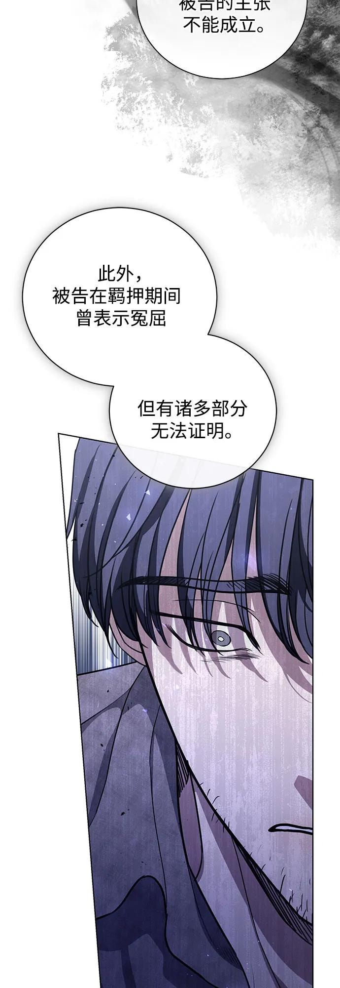 致我丈夫的情人 - 第45话 - 第12张图