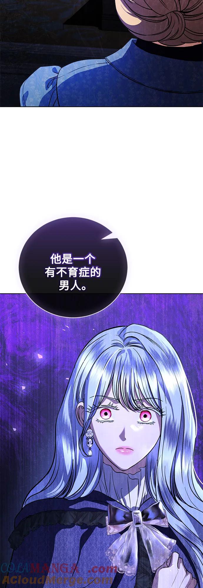 致我丈夫的情人 - 第45话 - 第25张图