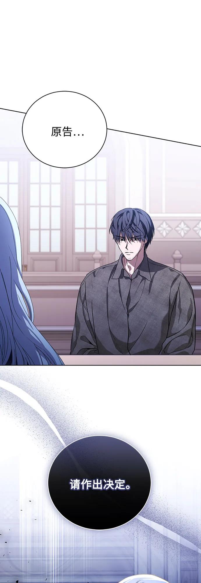 致我丈夫的情人 - 第45话 - 第42张图