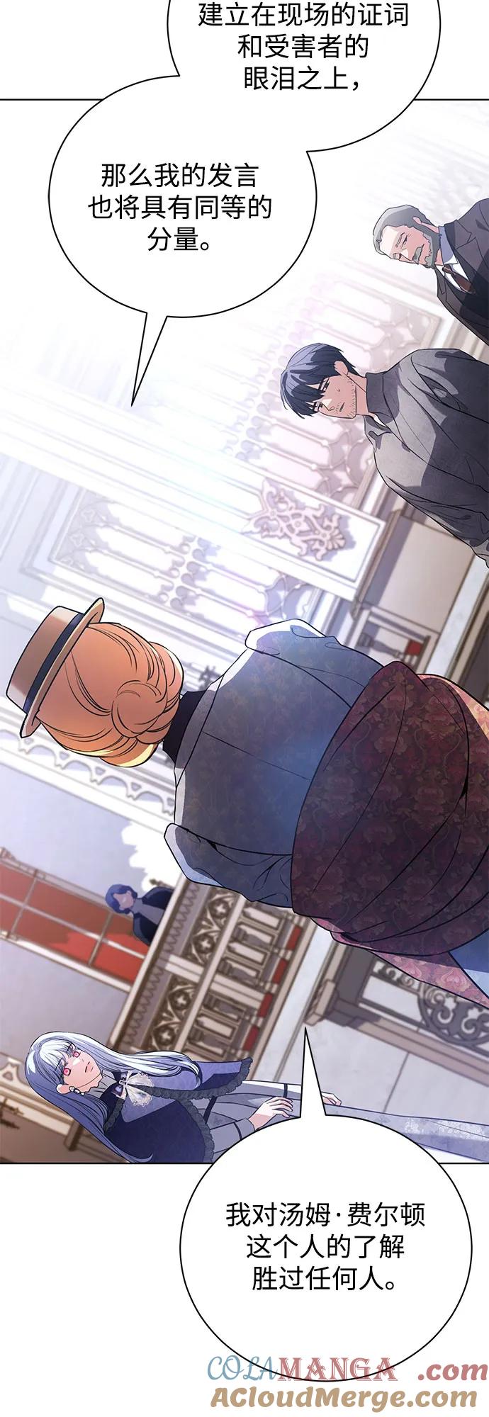 致我丈夫的情人 - 第45话 - 第19张图