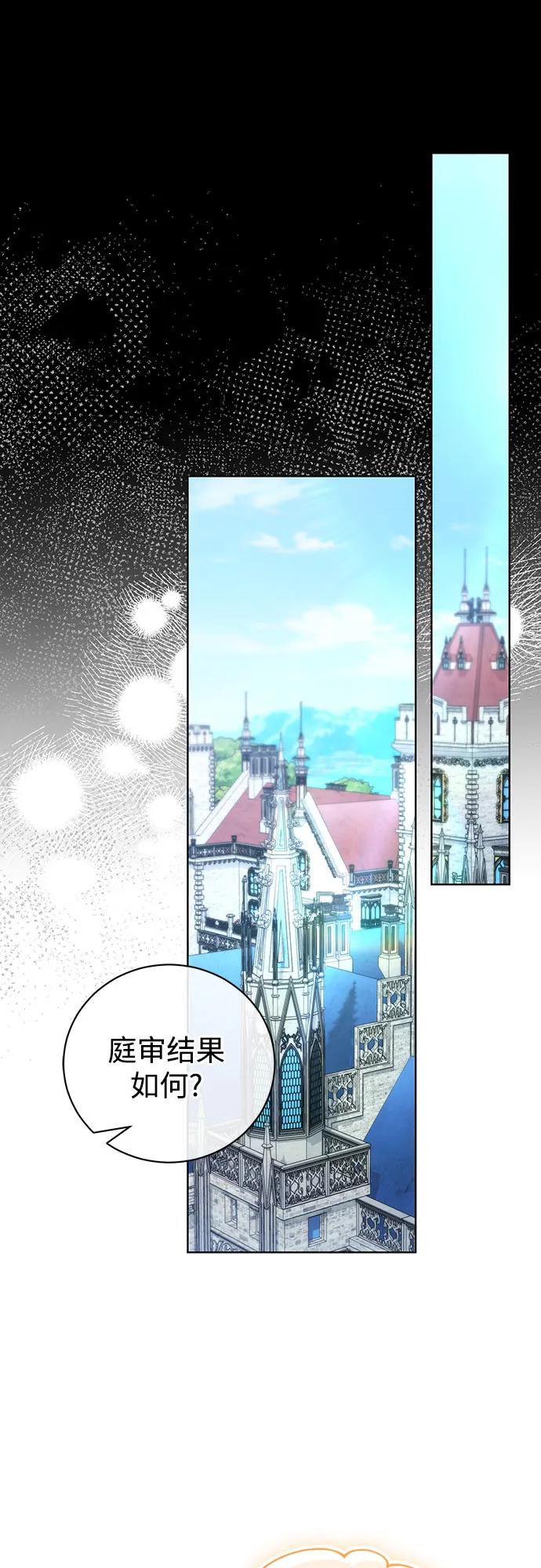 致我丈夫的情人 - 第45话 - 第45张图