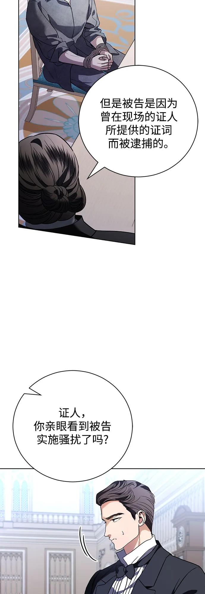 致我丈夫的情人 - 第45话 - 第5张图