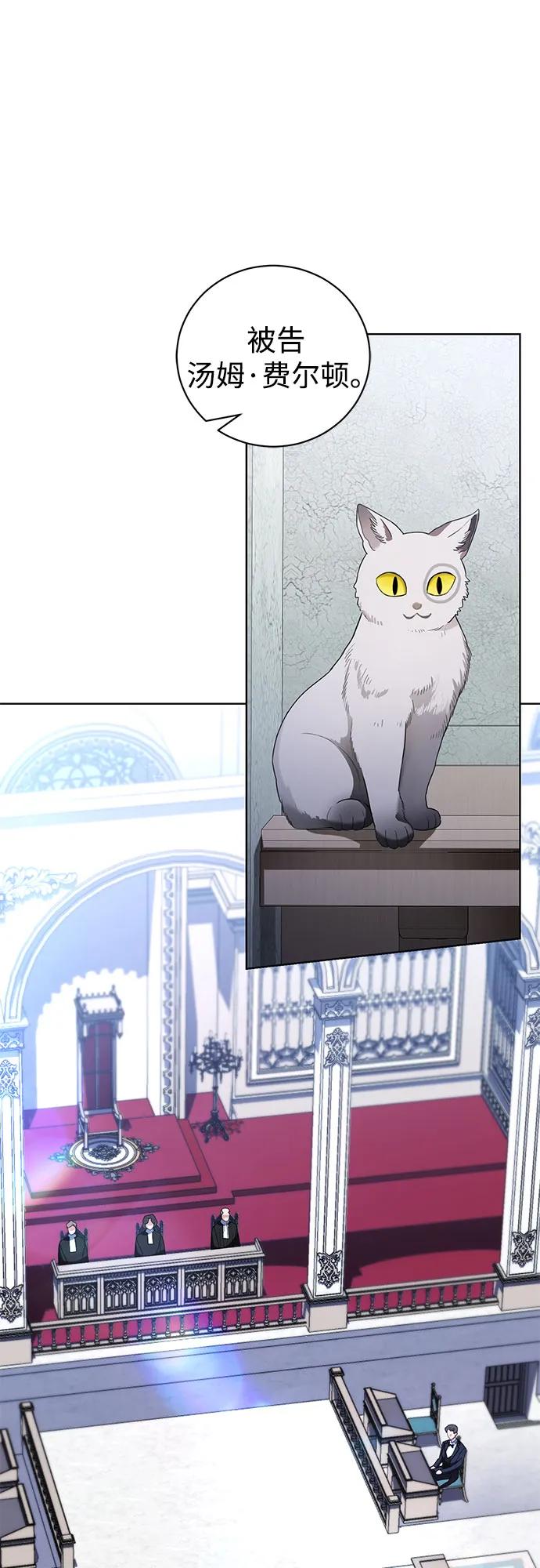 致我丈夫的情人 - 第45话 - 第2张图