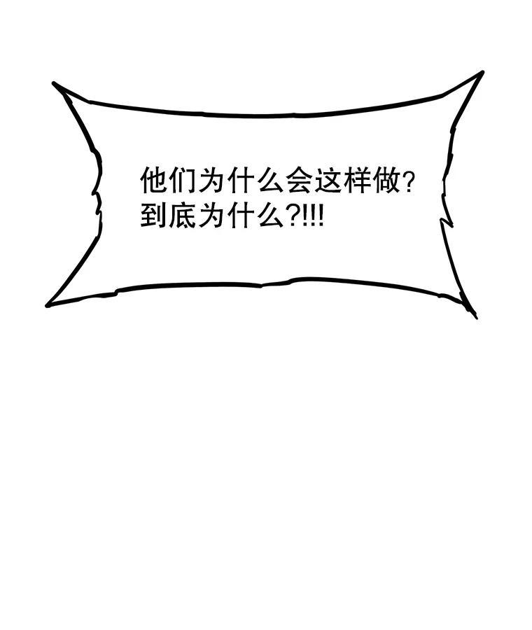 《梦境：黑色牢笼 Wonderland： Black Cage》45.你需要一个妈妈 第12页