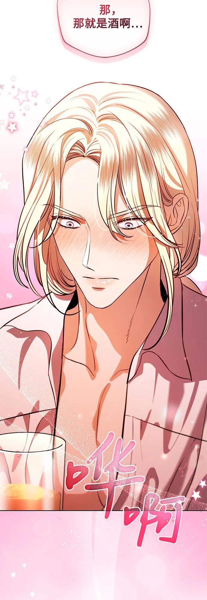 致我丈夫的情人 - 第45话 - 第62张图