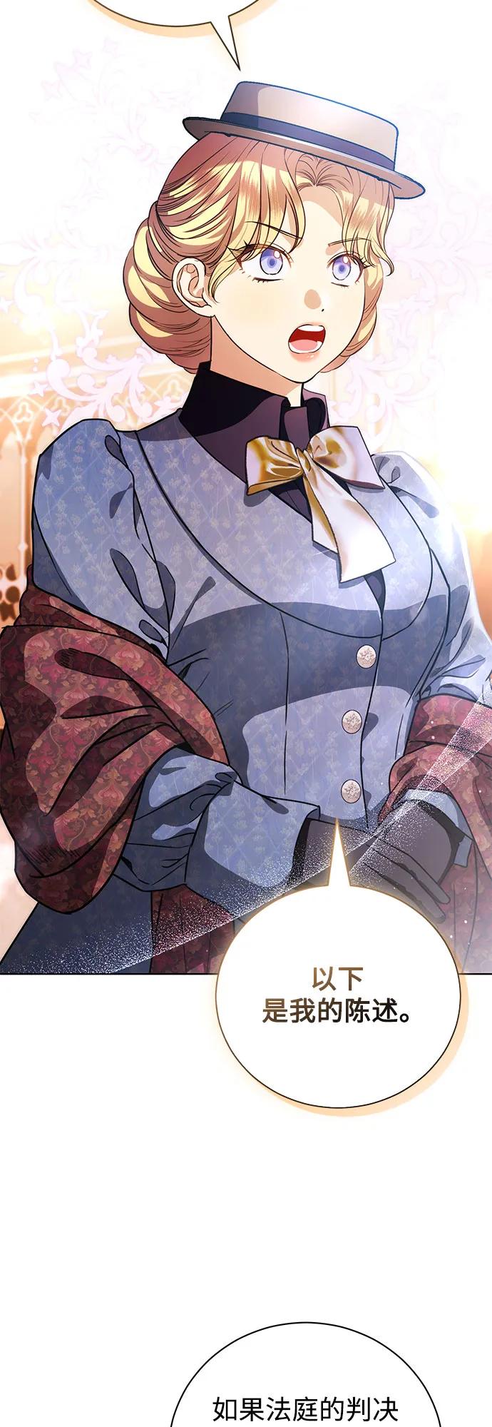 致我丈夫的情人 - 第45话 - 第18张图