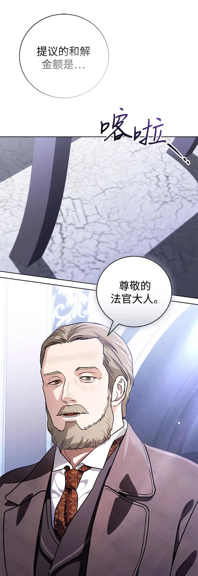 致我丈夫的情人 - 第45话 - 第15张图