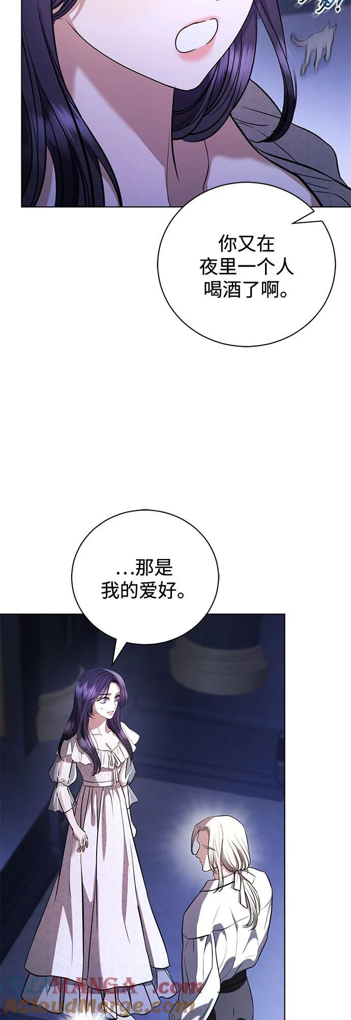 致我丈夫的情人 - 第45话 - 第58张图