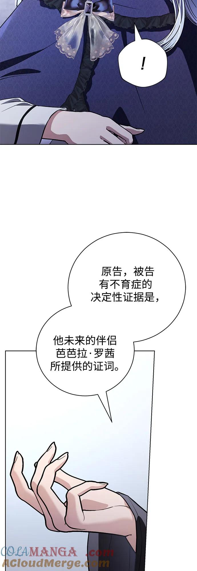 致我丈夫的情人 - 第45话 - 第37张图