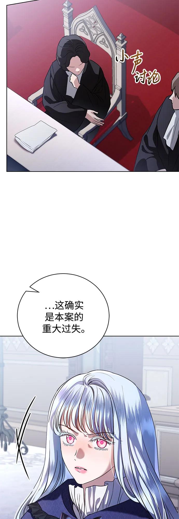 致我丈夫的情人 - 第45话 - 第36张图