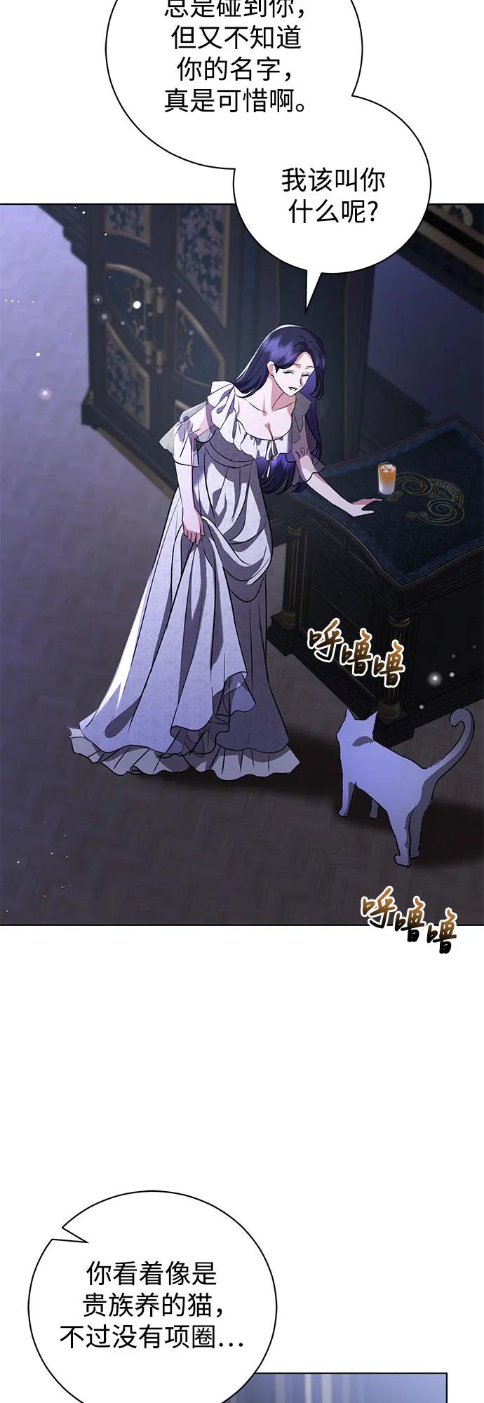 致我丈夫的情人 - 第45话 - 第54张图