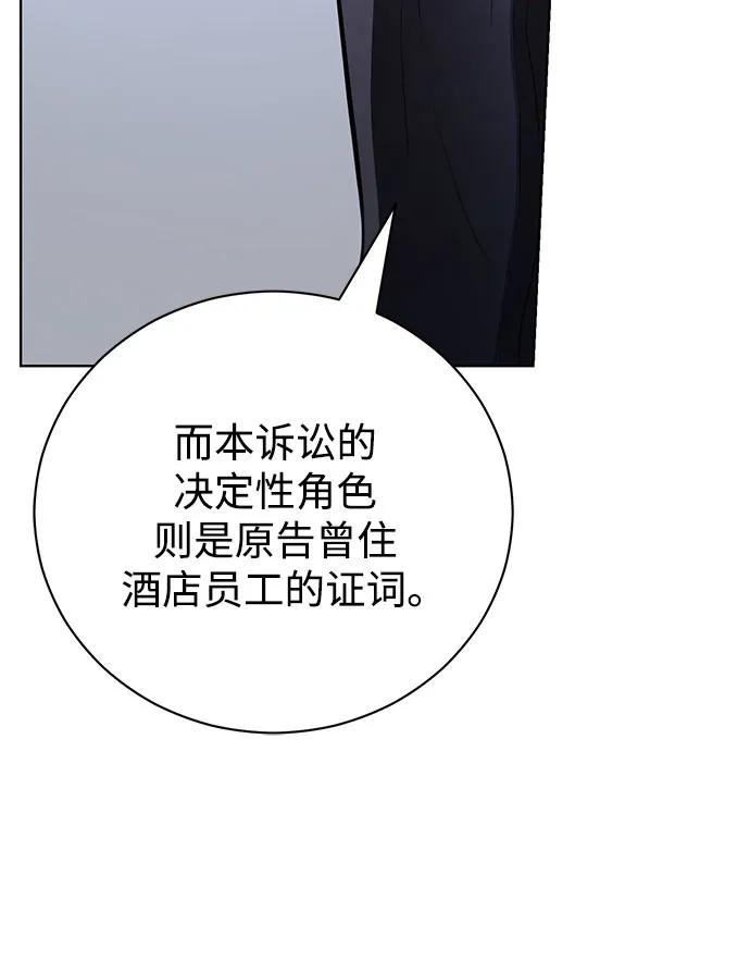 致我丈夫的情人 - 第45话 - 第38张图