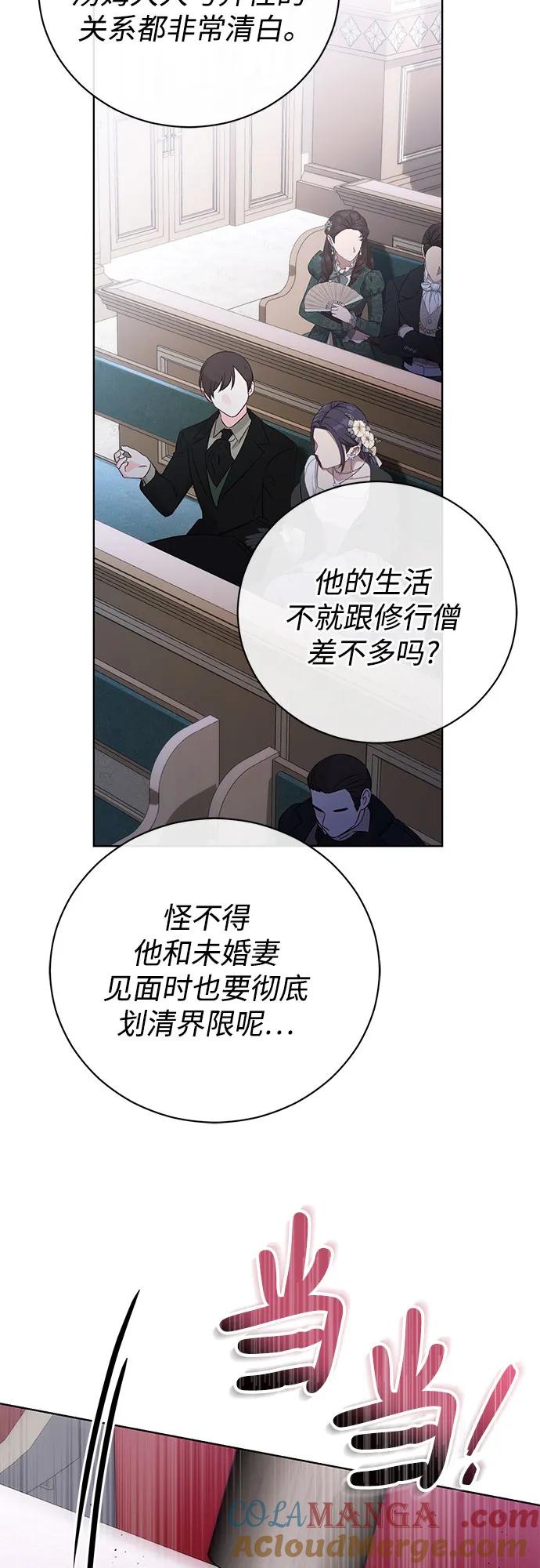 致我丈夫的情人 - 第45话 - 第31张图