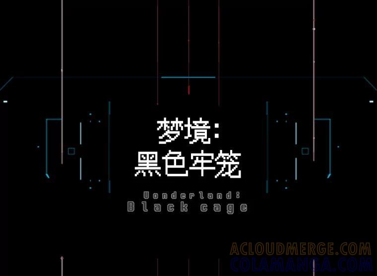 《梦境：黑色牢笼 Wonderland： Black Cage》45.你需要一个妈妈 第13页