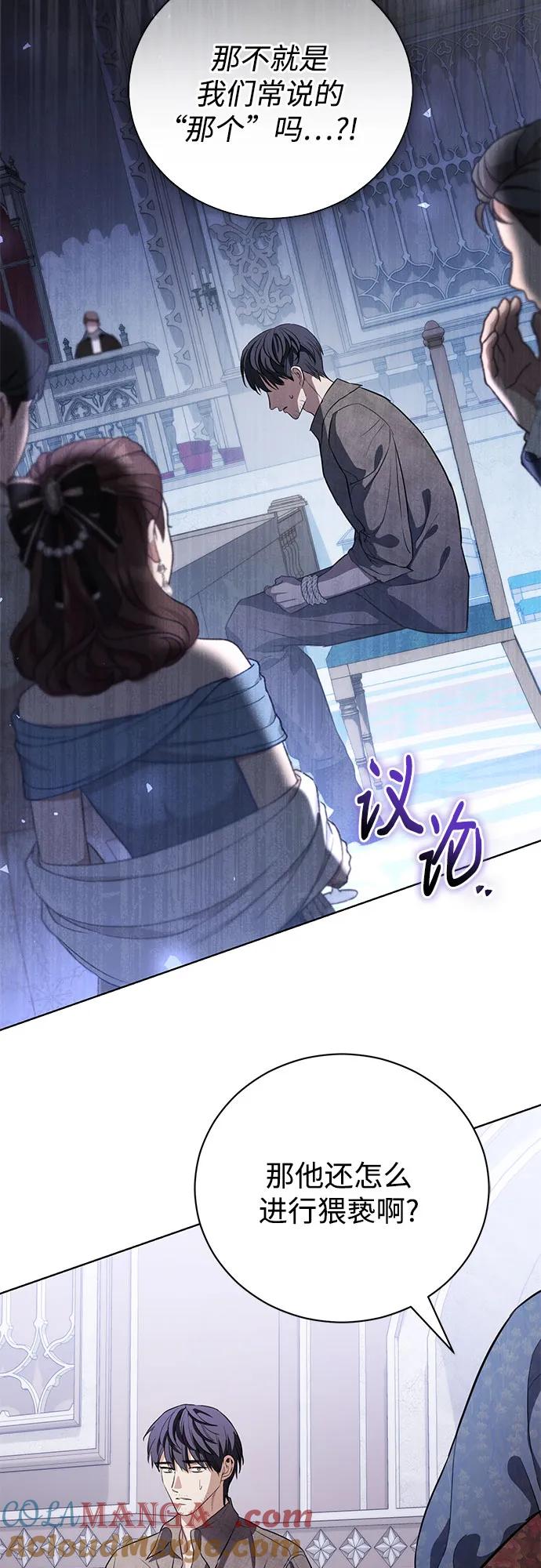 致我丈夫的情人 - 第45话 - 第28张图