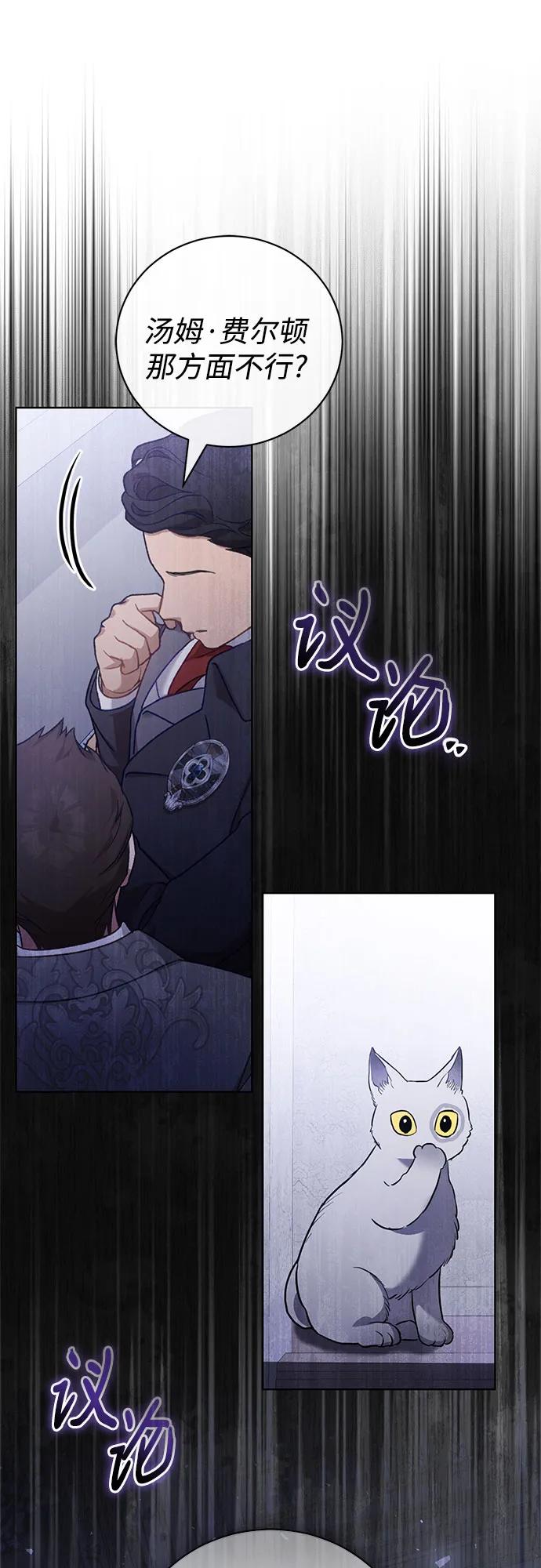 致我丈夫的情人 - 第45话 - 第27张图