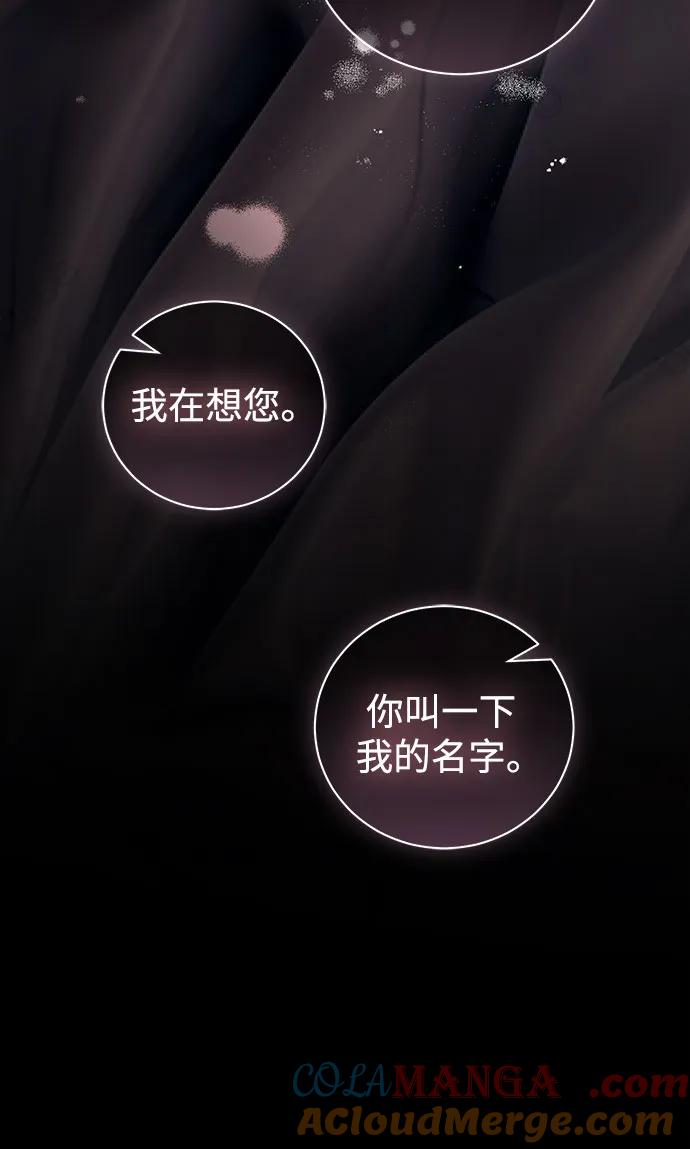 致我丈夫的情人 - 第46话 - 第39张图