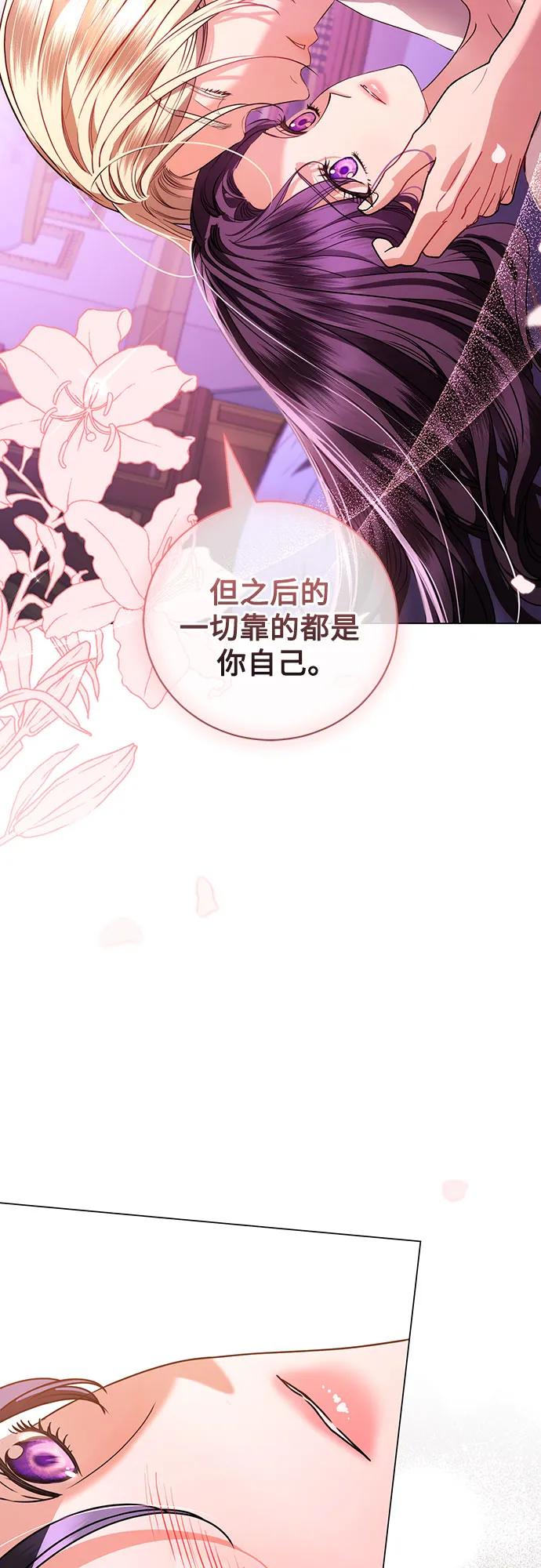 致我丈夫的情人 - 第46话 - 第37张图