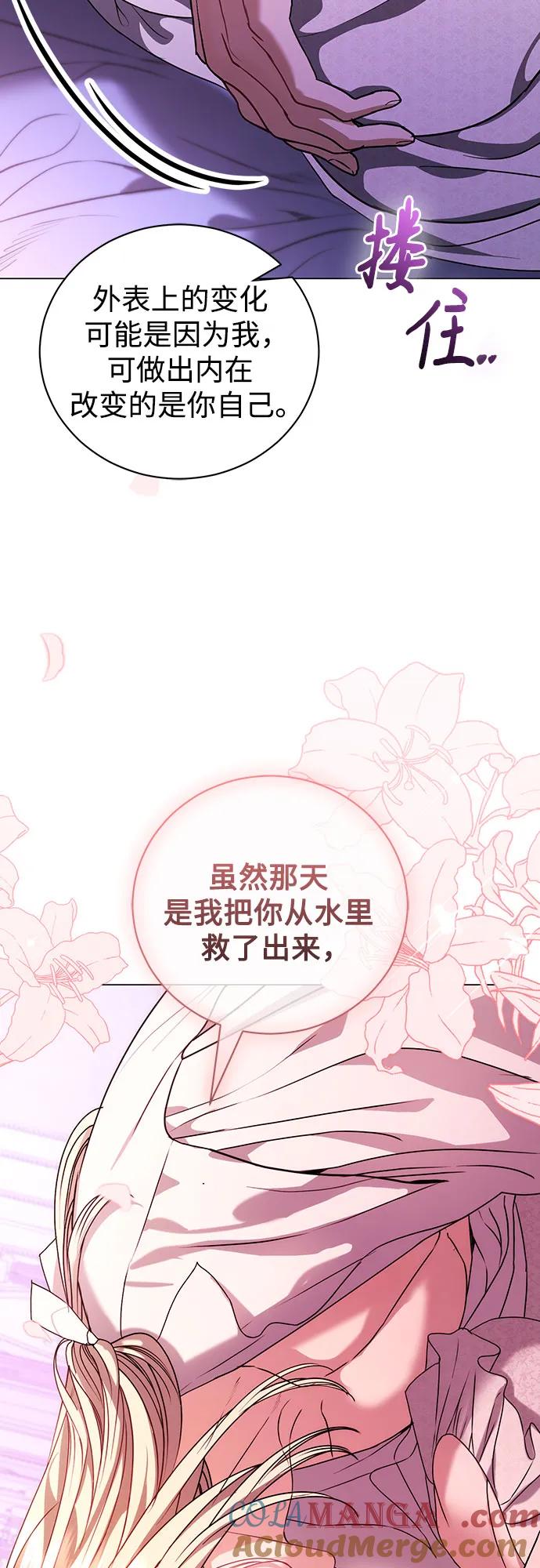 致我丈夫的情人 - 第46话 - 第36张图