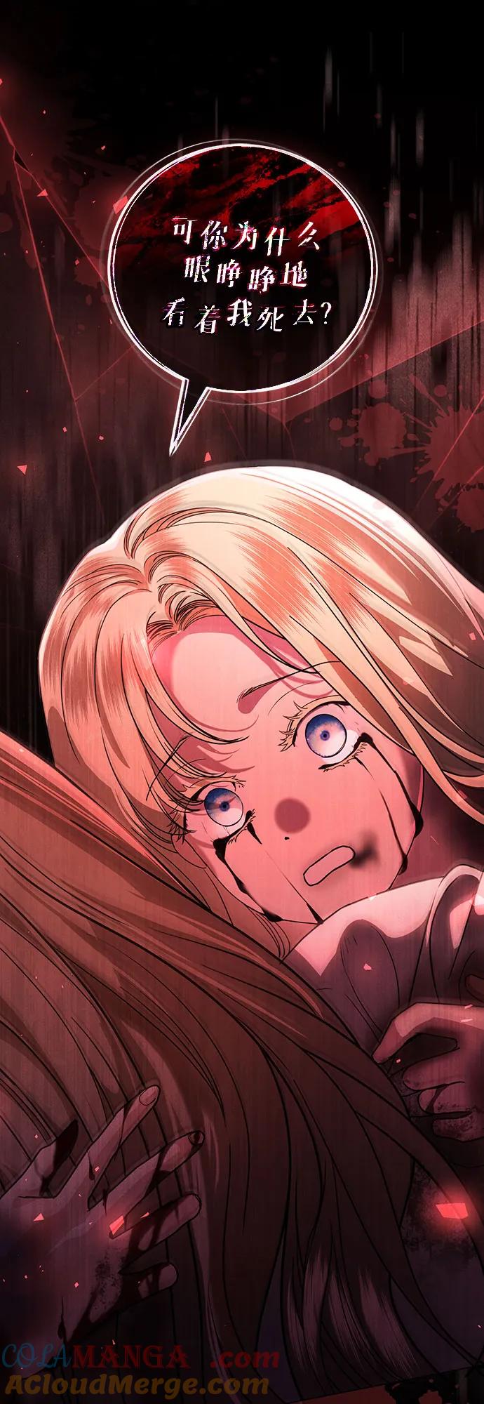 致我丈夫的情人 - 第46话 - 第48张图