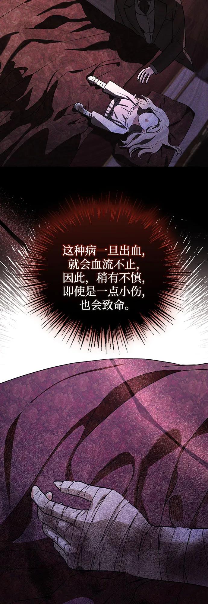 致我丈夫的情人 - 第46话 - 第53张图