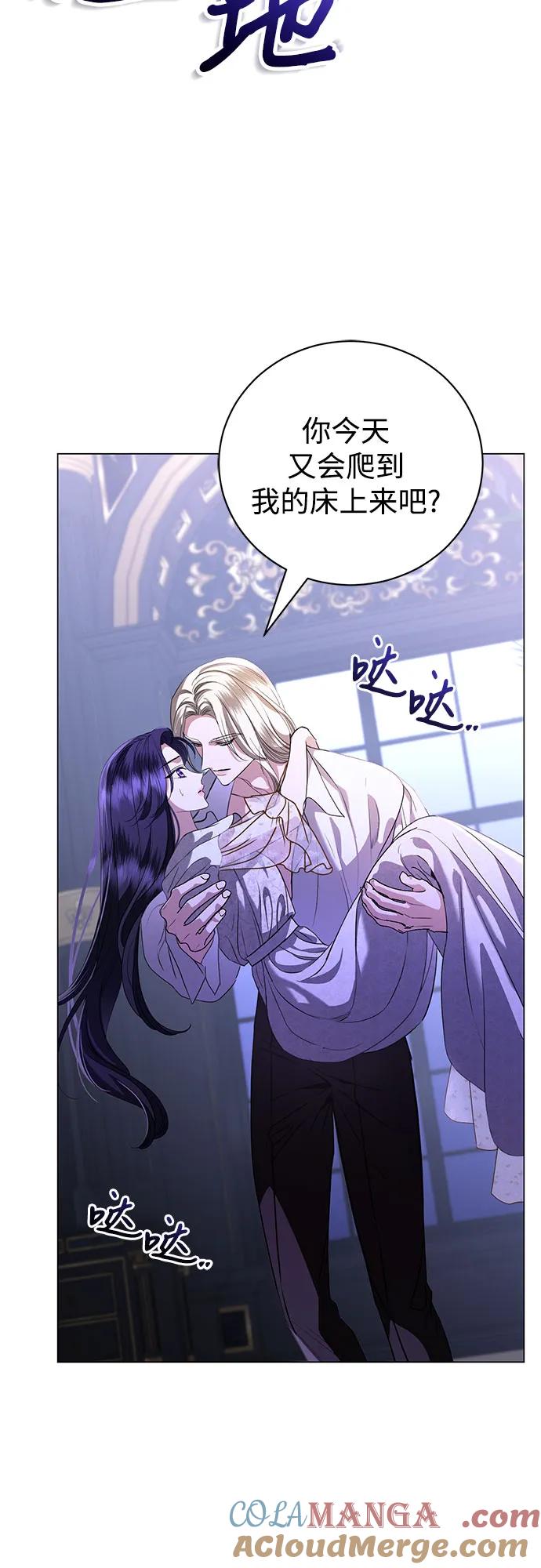 致我丈夫的情人 - 第46话 - 第30张图