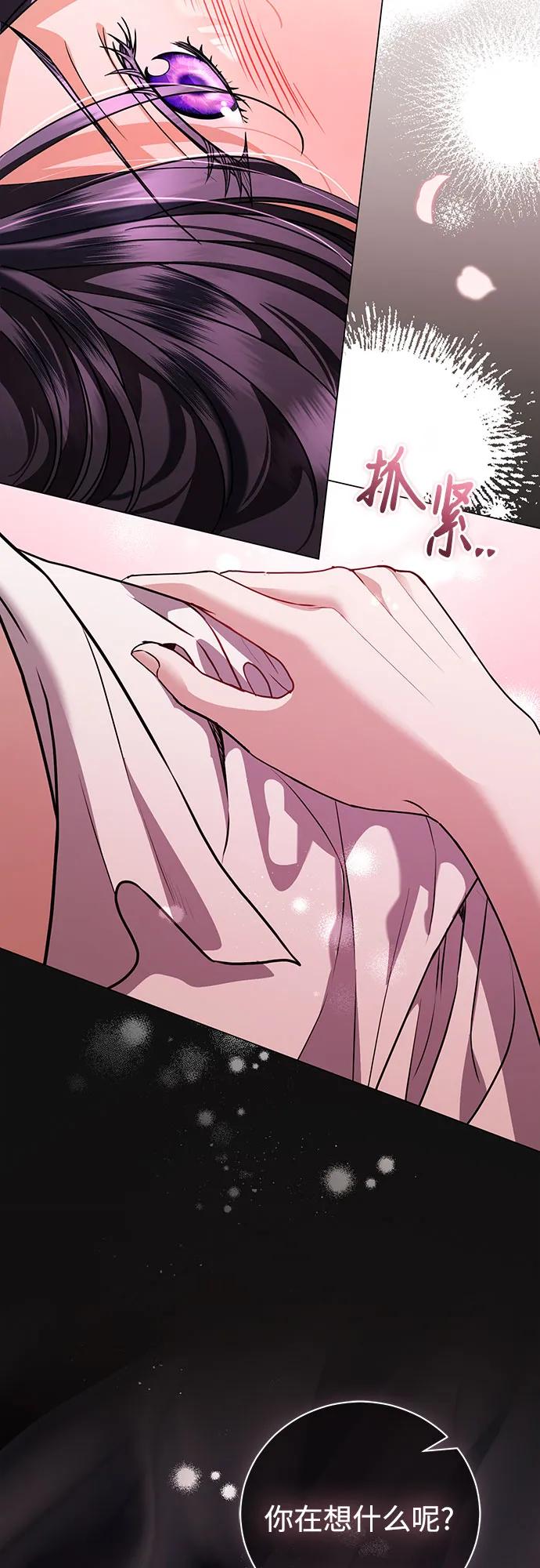 致我丈夫的情人 - 第46话 - 第38张图