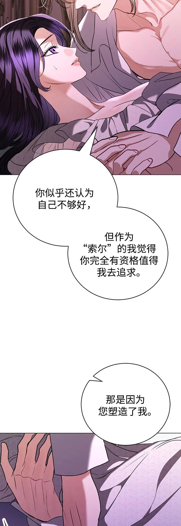 致我丈夫的情人 - 第46话 - 第35张图