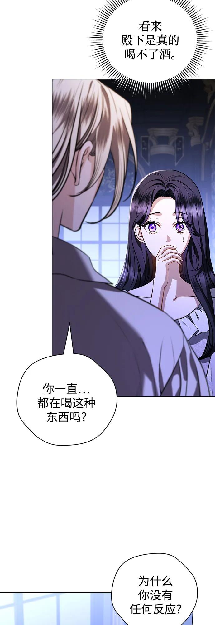 致我丈夫的情人 - 第46话 - 第2张图