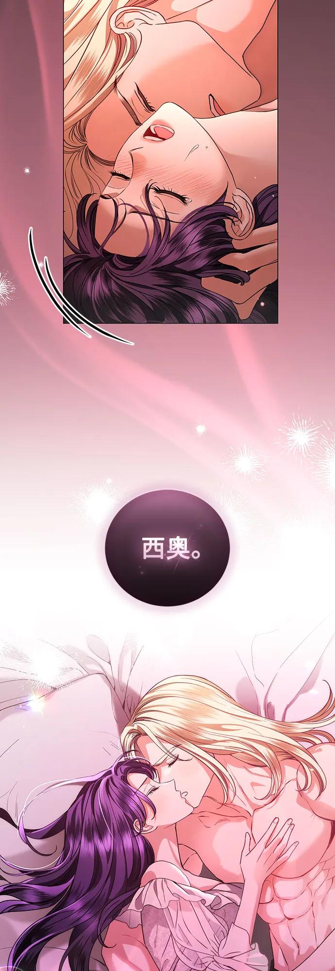 致我丈夫的情人 - 第46话 - 第41张图