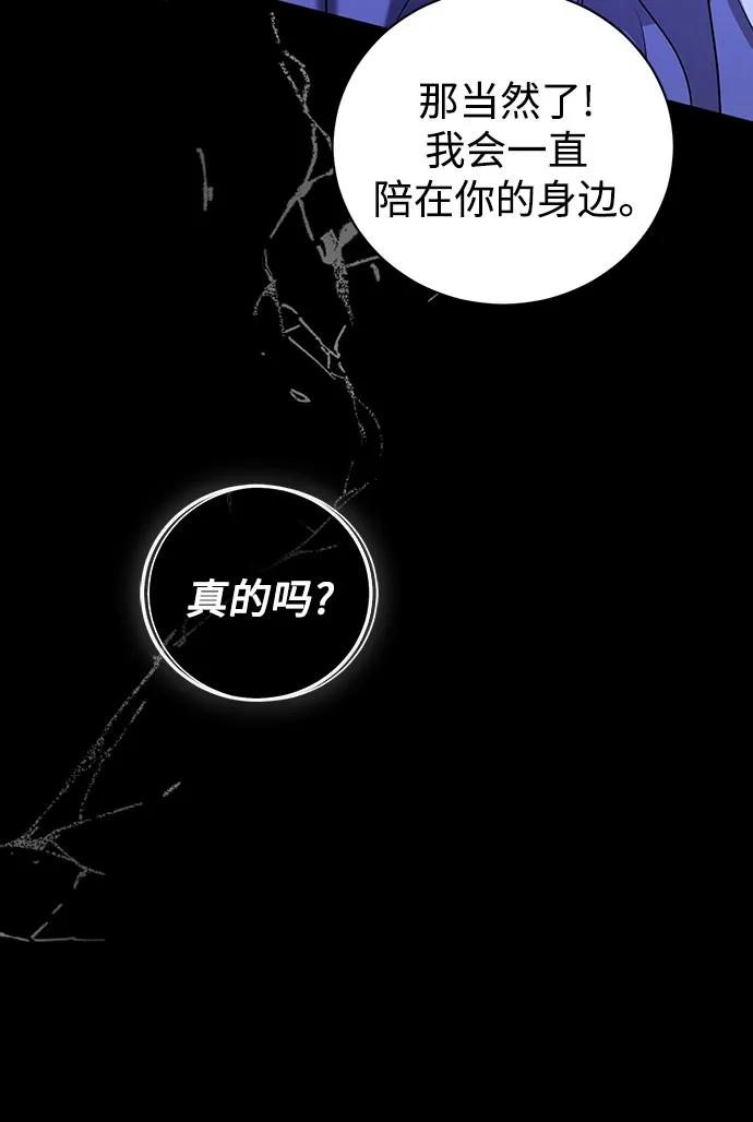 致我丈夫的情人 - 第46话 - 第47张图