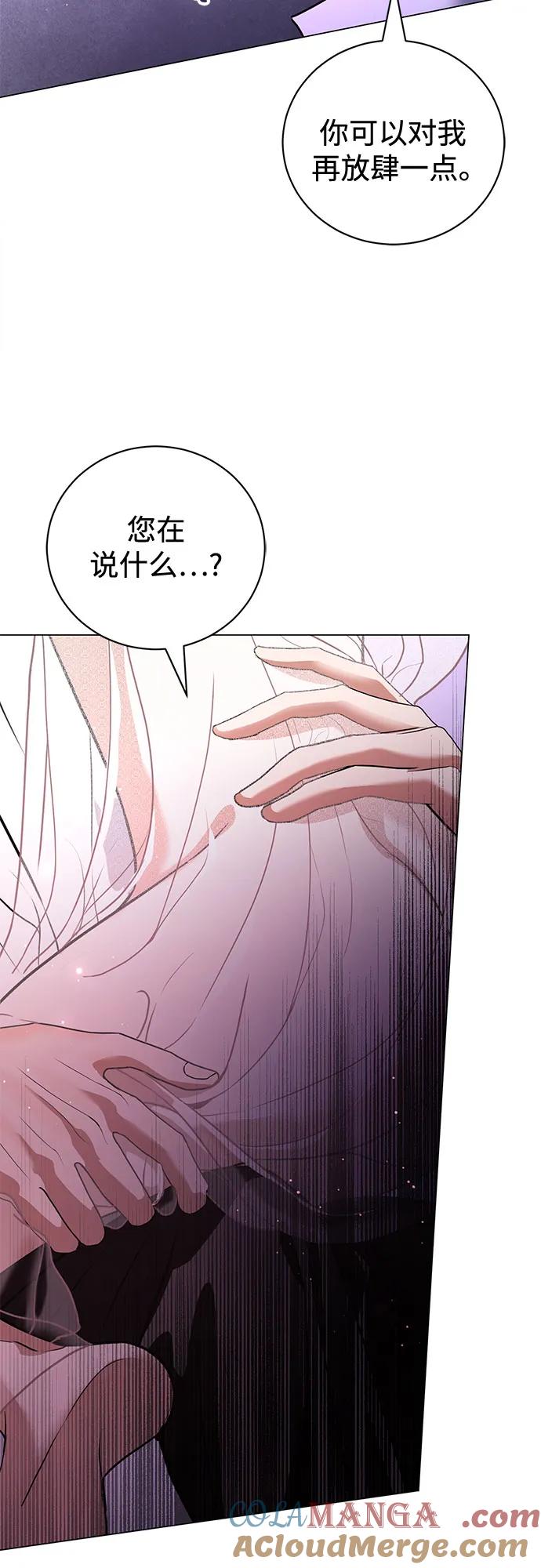 致我丈夫的情人 - 第46话 - 第24张图