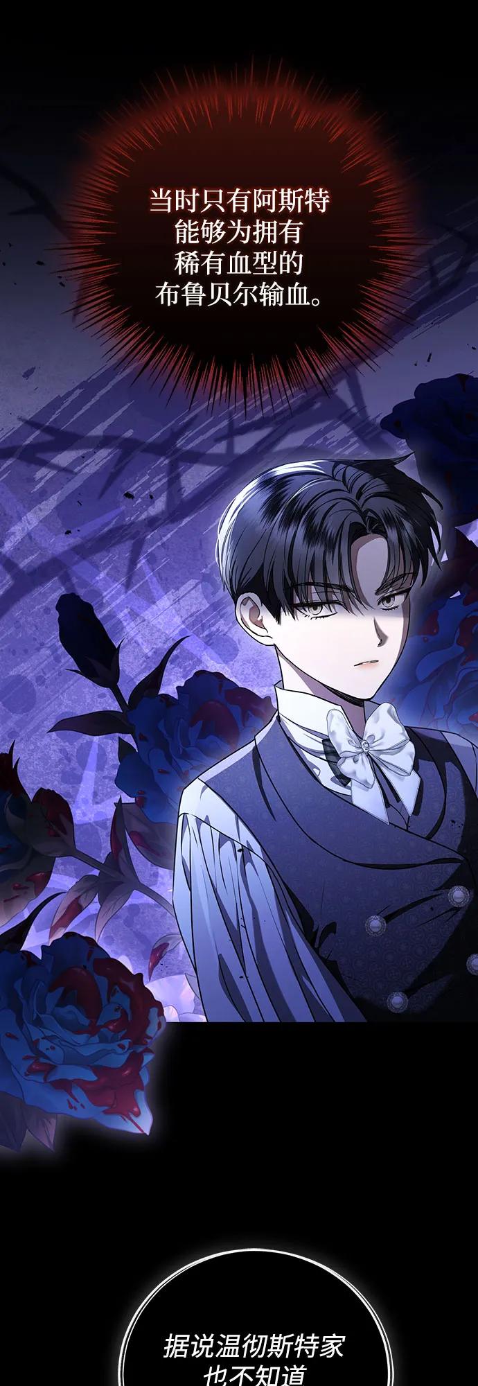 致我丈夫的情人 - 第46话 - 第55张图