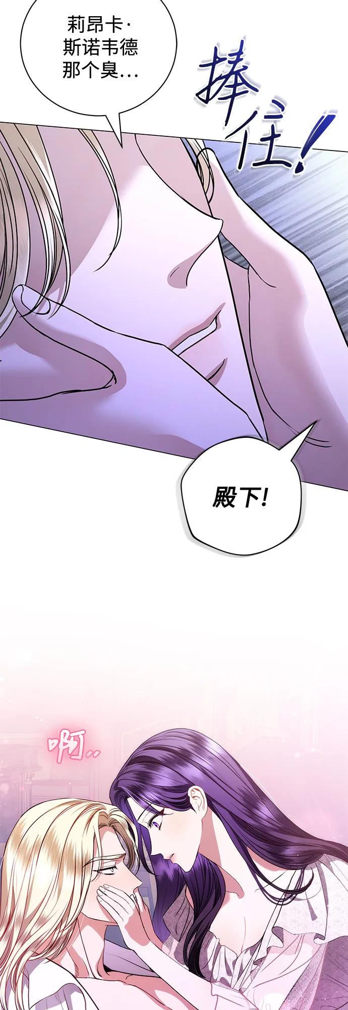 致我丈夫的情人 - 第46话 - 第20张图