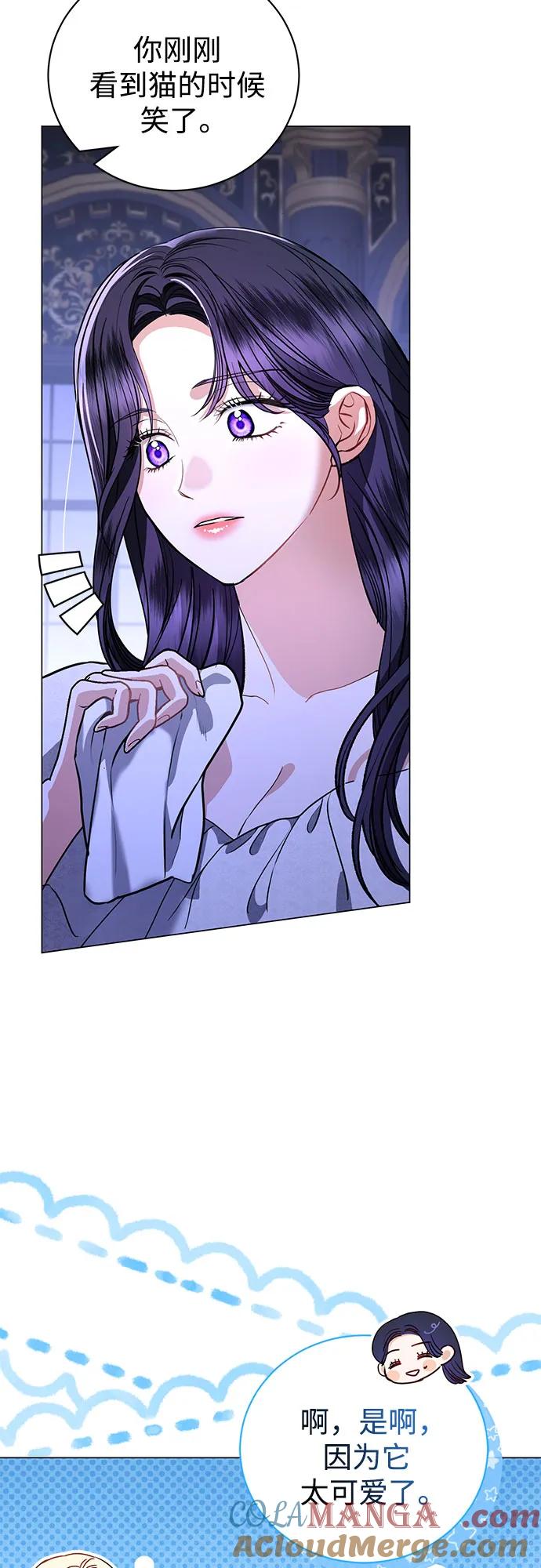 致我丈夫的情人 - 第46话 - 第6张图