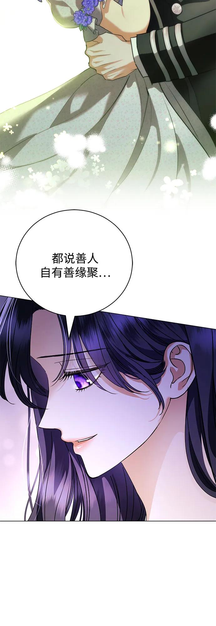 致我丈夫的情人 - 第46话 - 第17张图