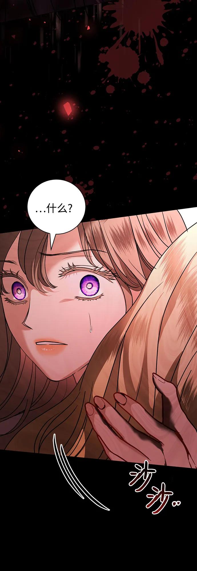 致我丈夫的情人 - 第46话 - 第49张图