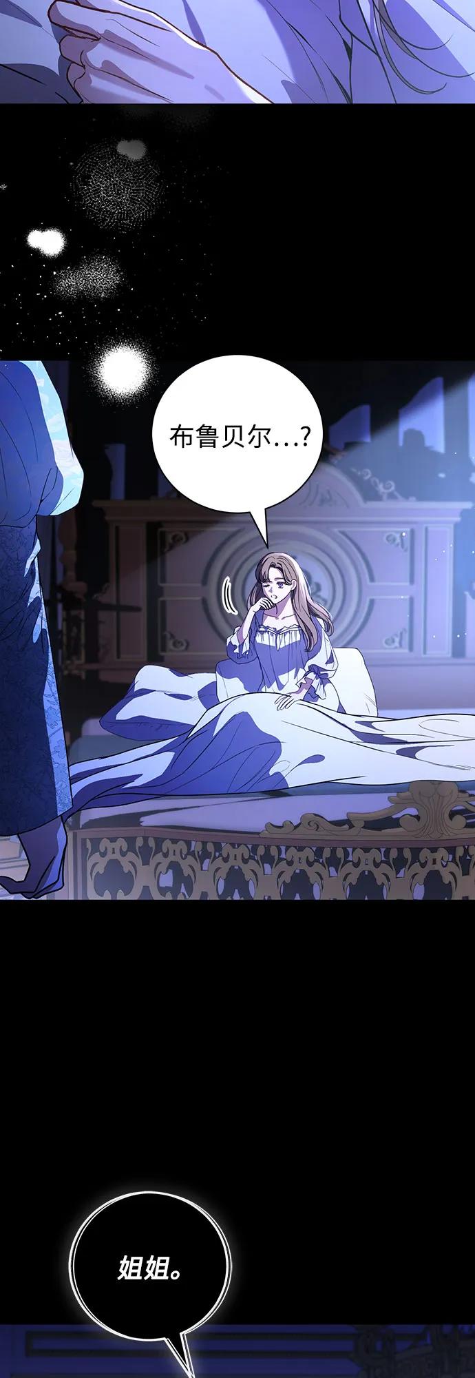 致我丈夫的情人 - 第46话 - 第44张图