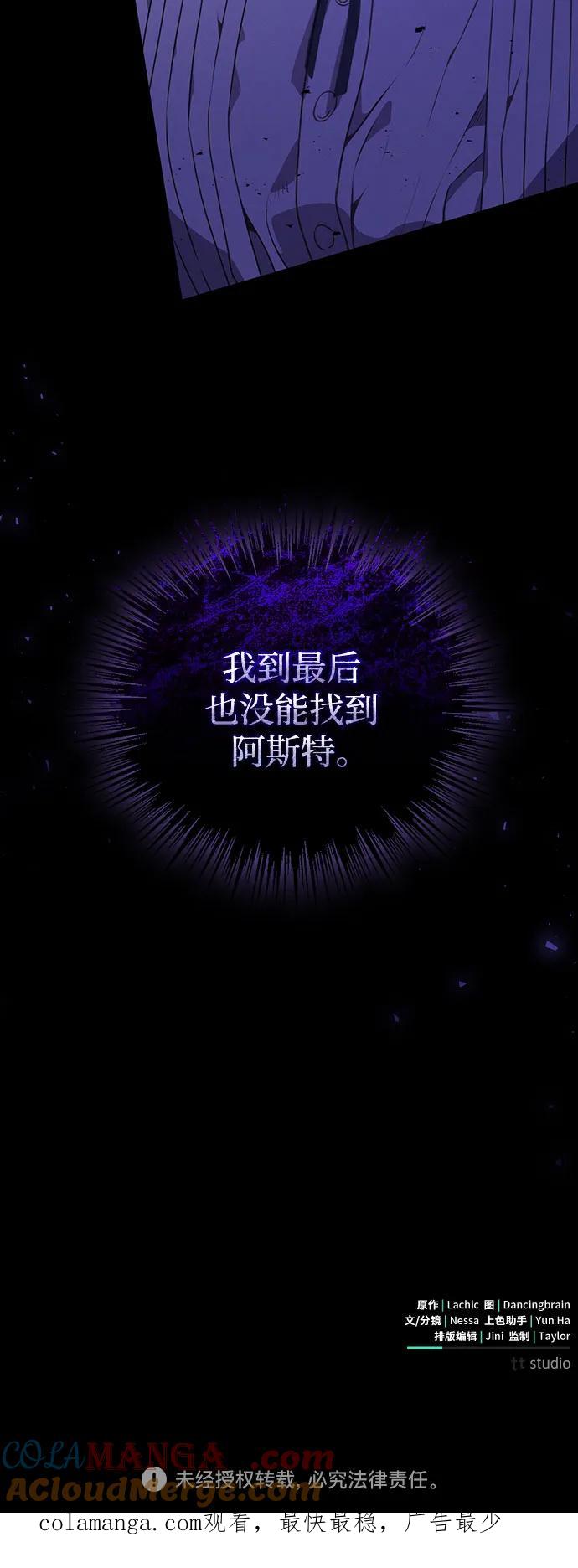 致我丈夫的情人 - 第46话 - 第60张图