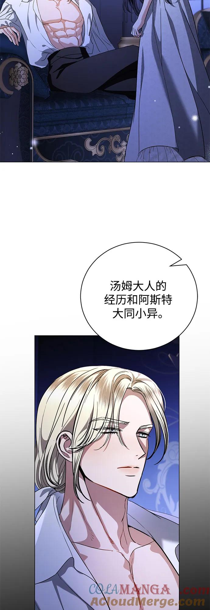 致我丈夫的情人 - 第46话 - 第15张图