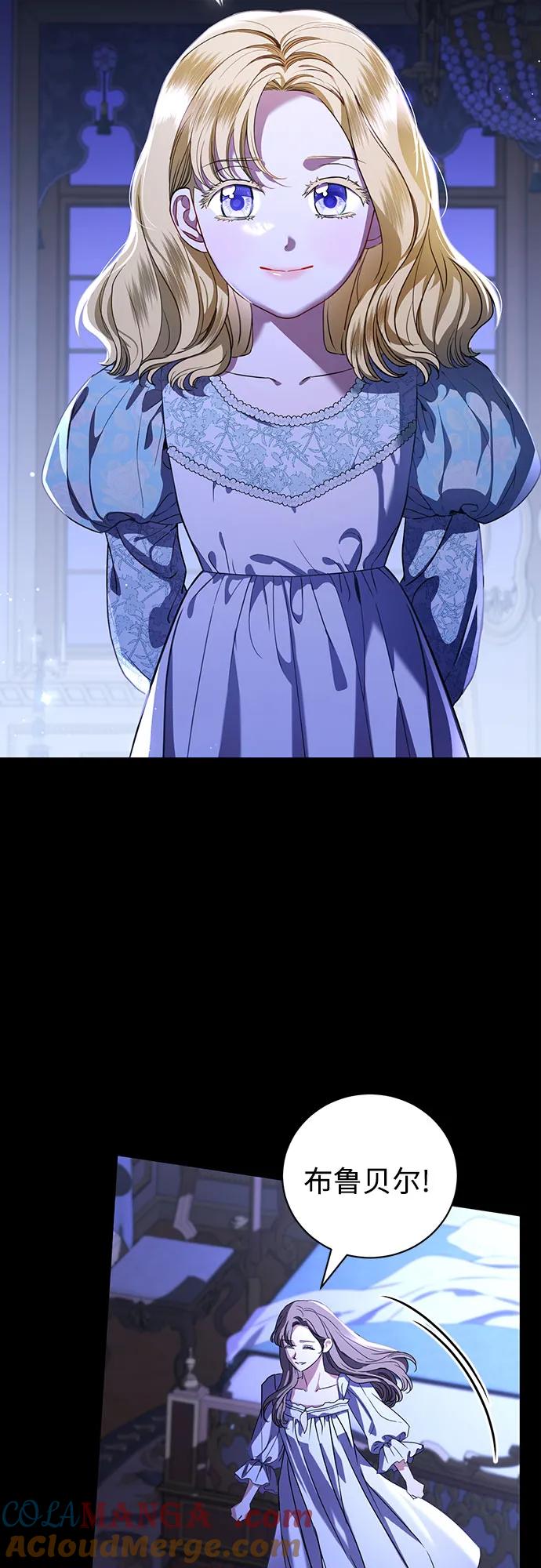 致我丈夫的情人 - 第46话 - 第45张图