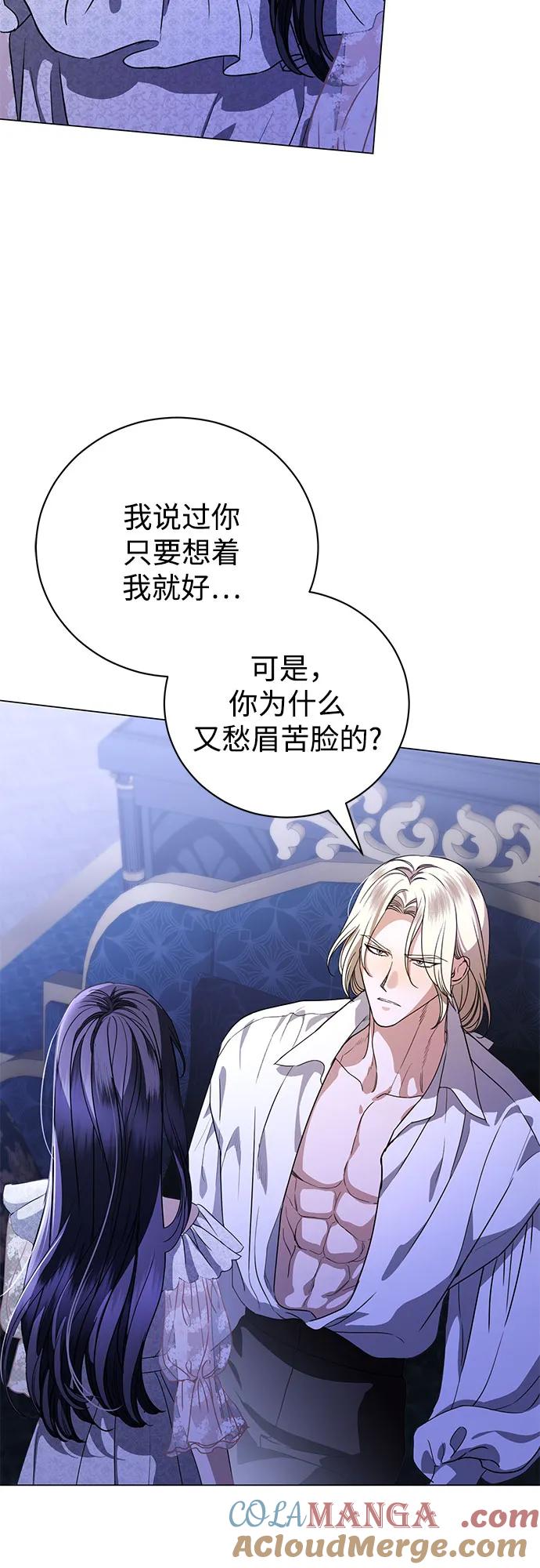 致我丈夫的情人 - 第46话 - 第12张图