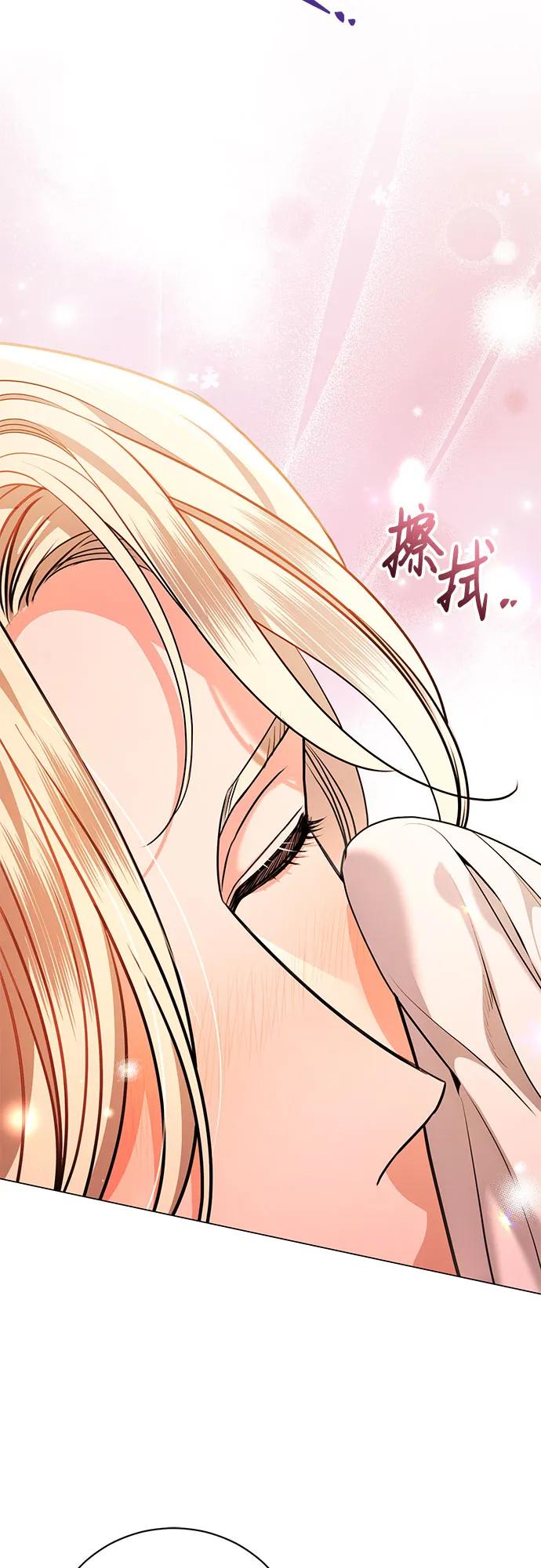 致我丈夫的情人 - 第46话 - 第5张图