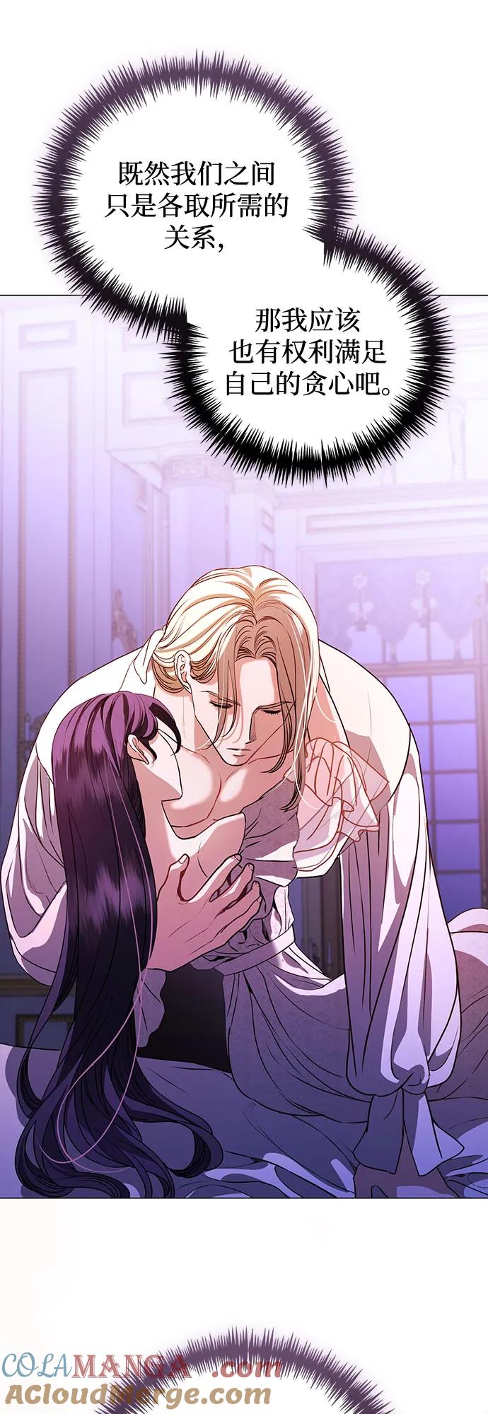 致我丈夫的情人 - 第46话 - 第33张图