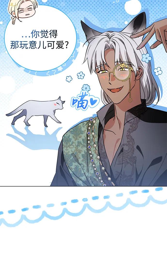 致我丈夫的情人 - 第46话 - 第7张图