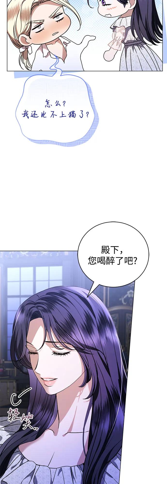 致我丈夫的情人 - 第46话 - 第11张图