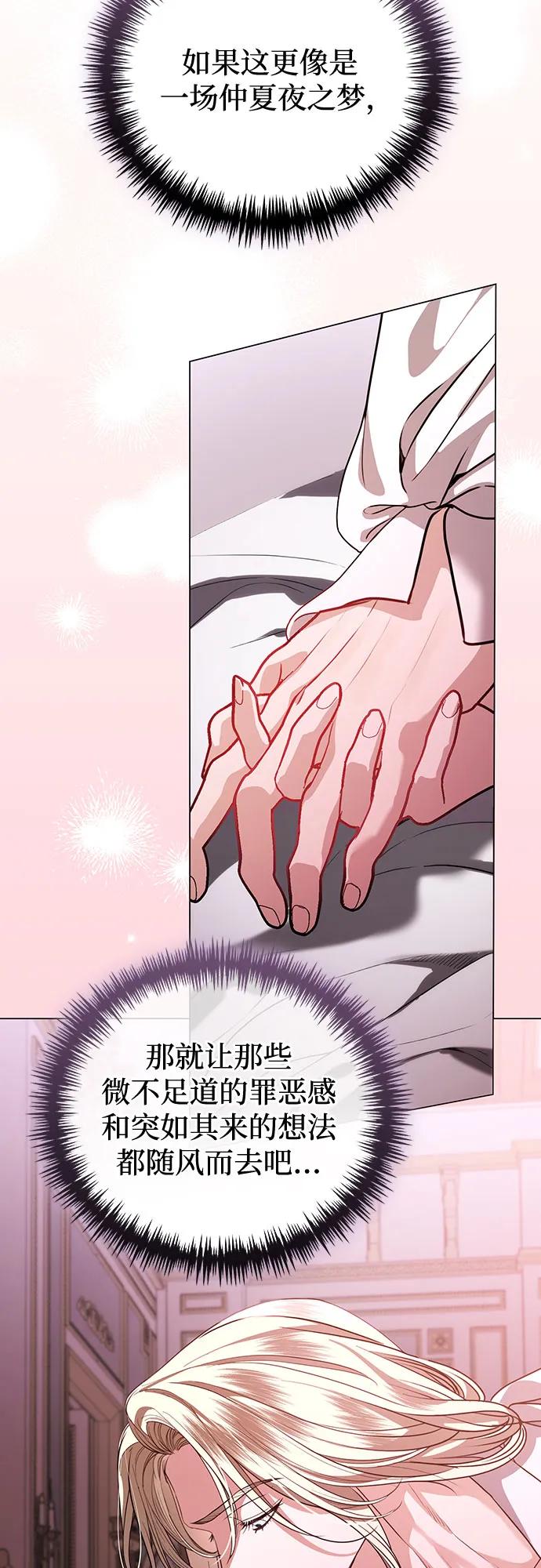 致我丈夫的情人 - 第46话 - 第34张图